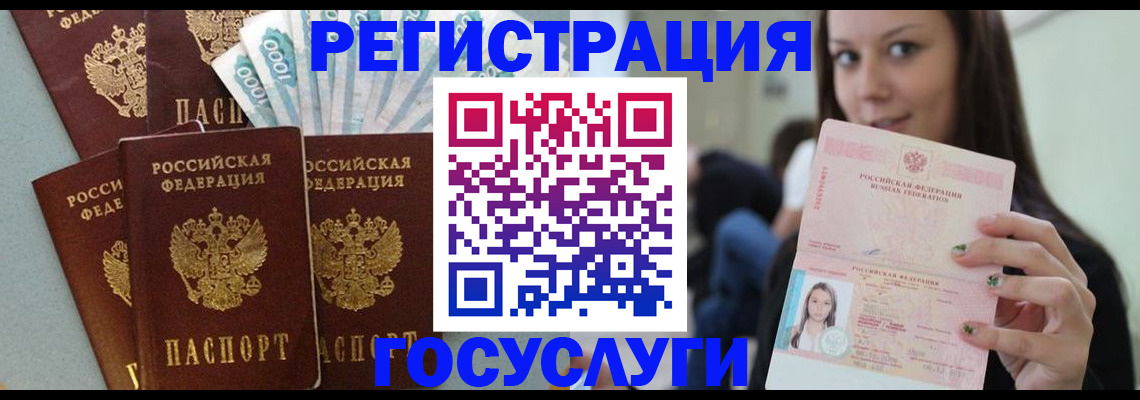 прописка штамп в Покачах