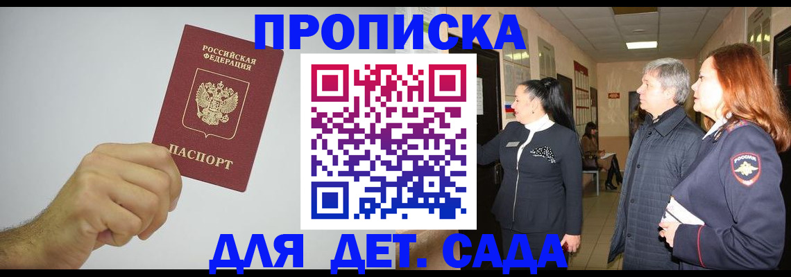 регистрация для школы в Покачах